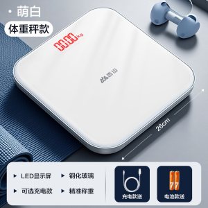 香山精准电子秤体重秤家用体脂秤充电智能测脂减肥人体秤7129