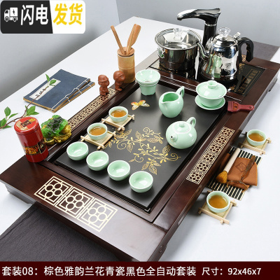 三维工匠全自动功夫茶具套装四合一体电磁炉实木茶盘托盘简约家用茶海茶台 8棕色雅韵兰花青瓷(全自动黑)