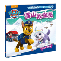 [M](ZZ)雪山救生员/汪汪队立大功儿童安全救援故事书-9787545523614