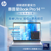 惠普(HP)星BookPro14-ew1050TU笔记本电脑(Ultra5-125H/16G/1T/2.5K/银 14英寸)学生网课办公商务轻薄本