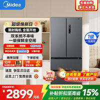 美的(Midea)506升法式多门四门变频双系统双循环母婴PT保鲜家用冰箱MR-532WFPZE 苍穹灰