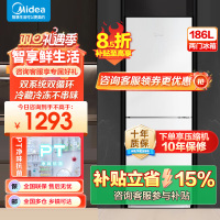 美的(Midea)186升两门二门双开门节能低噪租房小型迷你家用电冰箱MR-195WE白色 风冷无霜迷你小冰箱国补