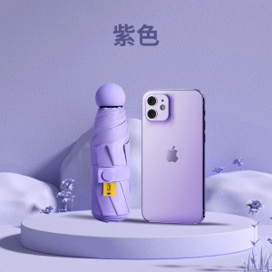 苏宁宜品胶囊伞STB548