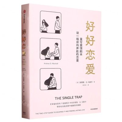 [N]好好恋爱-9787521749663