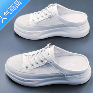 SUNTEK一脚蹬小白鞋女网面透气包头拖鞋厚底轻便洋气半拖夏季配裙子鞋子