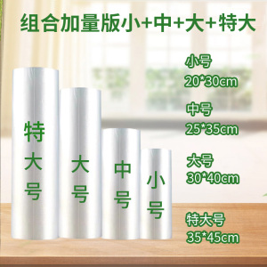 保鲜袋食品袋冰箱手撕袋加厚家用密封平口蔬菜冷藏收纳纹路食品级