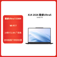 ThinkPad X14 04CD 2026 14英寸AI商旅本笔记本电脑 定制 英特尔酷睿Ultra 5 336H 32GB 2TB 2.8K超清 英特尔Arc显卡