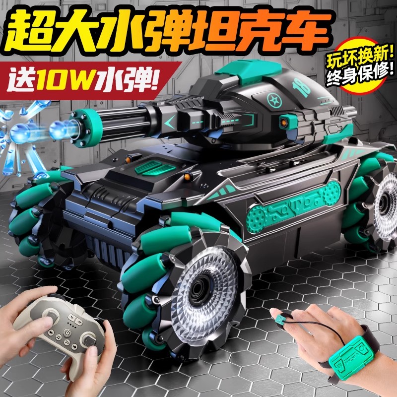 儿童四驱越野遥控车玩具可发射水弹机甲手势感应攀爬灵活男孩礼物