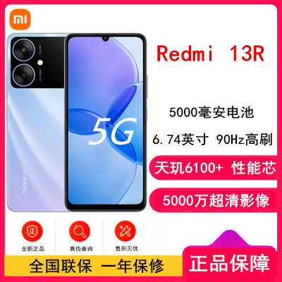 小米Redmi 13R 幻境紫 4GB+128GB 天玑6100+ 性能5G芯 5000万超清影像 5000mAh长续航 智能手机 红米13R