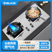ELKS燃气灶EL8109 家用台嵌两用灶具 不锈钢面板 纯铜火盖 防风炉架 天然气