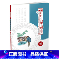 古诗文诵读 双色版 二年级下 [正版]2023春 古诗文诵读 双色版 二年级下册 2下 古典诗歌小学教学参考资料 江苏凤