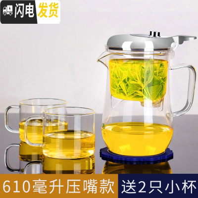 三维工匠台湾76飘逸杯过滤耐热玻璃办公室单人沏茶杯简易泡茶壶冲茶器茶具 610压嘴款(送2小杯)