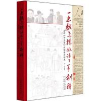 一出戏怎样救活了一个剧种(昆剧十五贯改编演出始末)