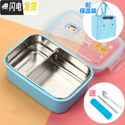 三维工匠小学生饭盒学生用儿童防烫带盖304不锈钢分格便当盒密封保温餐盒 卡通蓝色带隔板+袋[送餐具]--900