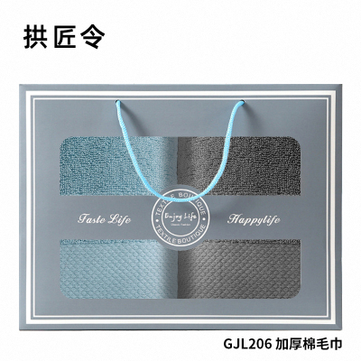 拱匠令 GJL206 加厚棉毛巾 两条装 34*74cm 2条(计价单位:条)蓝灰色