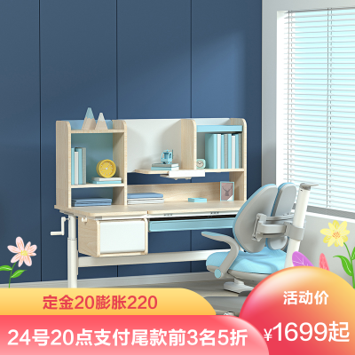 爱果乐田亮推荐儿童学习桌椅学生书桌写字桌实木升降学习桌套装