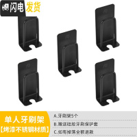 三维工匠不锈钢牙刷置物架免打孔卫生间吸壁式漱口杯架牙杯壁挂电动牙缸架 单人款五个(省15元)牙刷架/牙具座