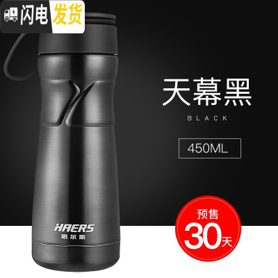 三维工匠运动保温杯男户外运动便携提绳健身保温水杯女不锈钢水杯 天幕黑