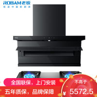 老板(ROBAM)油烟机烟灶套餐两件套超薄顶侧双吸触控式挥手智控26立方5.2灶具厨电套装27A15-D1P+57B5X