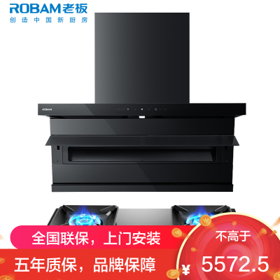 老板(ROBAM)油烟机烟灶套餐两件套超薄顶侧双吸触控式挥手智控26立方5.2灶具厨电套装27A15-D1P+57B5X