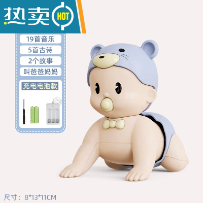 爬行玩具婴儿学爬引导抬头训练电动趣味爬爬宝宝6个月7娃娃5器8真智力升级款·充电款-爬娃-蓝色（19儿歌+5古诗+2