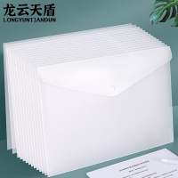 龙云天盾 A4透明按扣文件袋公文袋资料袋档案袋塑料文件袋透明磨砂10个装