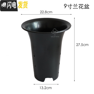 三维工匠兰花盆塑料园艺花盆优质墨兰绿兰盆透气加厚大号带孔专用镂空 9寸(5个装) 大花盆容器