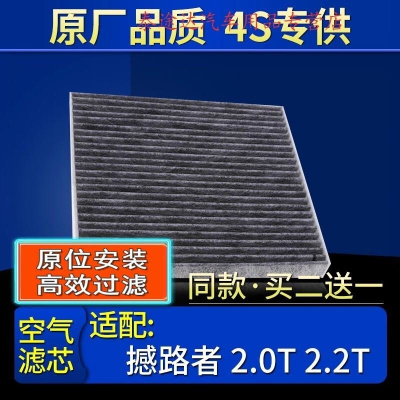 游枫亭适配江铃福特撼路者空调滤芯格2.0T 2.2T原厂带炭滤清器保养配件