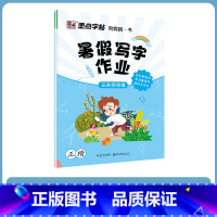 [语文暑假作业]3升4年级 小学四年级 [正版]四年级下册语文字帖练字小学生硬笔书法字帖一课一练字帖新版小学生语文同步练