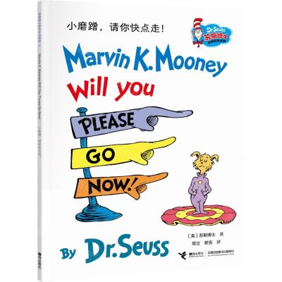 [N]小磨蹭请你快点走(汉英对照)/苏斯博士经典双语系列-9787544874939