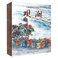 [N]中国古典美文绘本(共6册)-9787559558282
