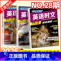 [3册 28期]英语时文阅读 七年级+八年级+中考 初中通用 [正版]28期27期新版活页快捷英语时文阅读英语七八九年级