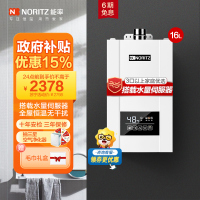 能率(NORITZ) 16升燃气热水器 GQ-16E4AFEX(天然气)(JSQ31-E4)