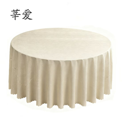 莘爱 圆桌布防水防油 3.0m 块