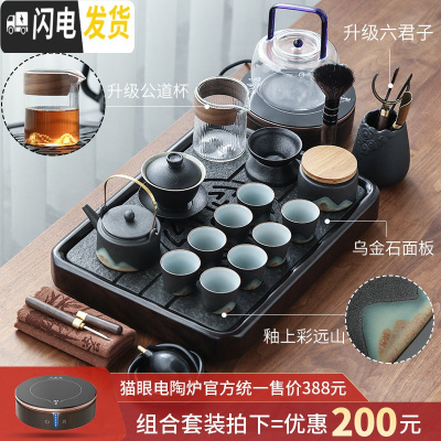 三维工匠 乌金石茶盘家用简约功夫茶具套装储排水全自动一体茶台 厚德载福+远山茶具15头+猫眼电陶炉