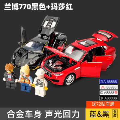 兰博基尼LP770跑车汽车模型摆件仿真合金男孩大G中控车模玩具车兰博770黑+玛莎红+3个人偶