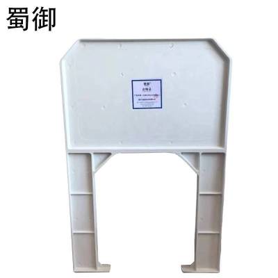 蜀御 电缆警示牌 600*400*900mm/个