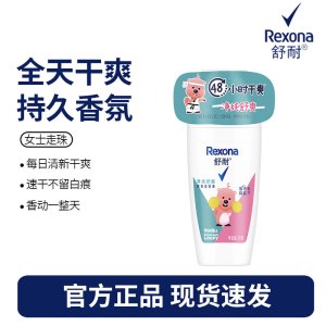 舒耐女士爽身无香止汗走珠液净纯舒爽50g 长效干爽净味