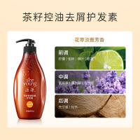 滋源535ml茶籽控油去屑护发素(油性)