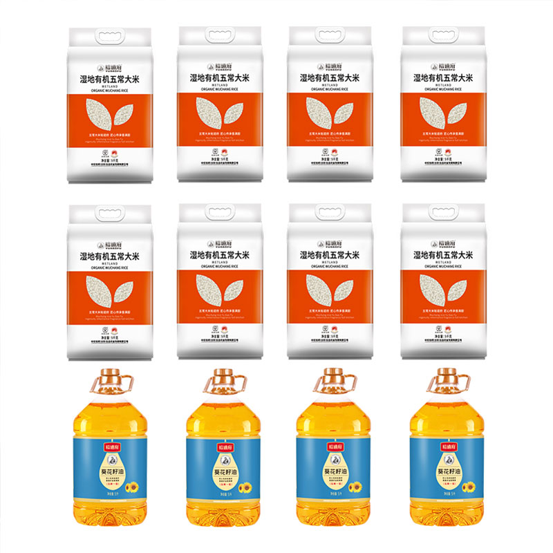 裕道府 米面油组合套餐二40kg+20L(湿地有机五常大米5kg*8袋+葵花籽油5L*4桶)