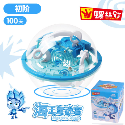 螺丝钉魔幻玩具3d立体迷宫球走珠男孩力专注力训练儿童小学生海王星-100关