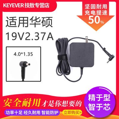 技敖适用于原装华硕19V2.37A45W充电器UX331UUX303笔记本电脑电源适配器线
