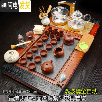 三维工匠家用实木一体全自动茶盘茶台茶壶整套紫砂功夫茶具套装玻璃泡茶壶 11福满天下石面盘褐紫砂双玻璃