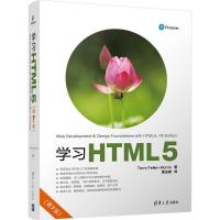正版新书]学习HTML5(第7版)特丽·菲尔克-莫里斯9787302478089