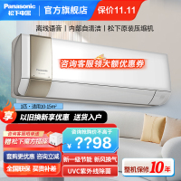 松下1匹新风换气空调新一级能效变频冷暖 高温除菌自清洁 壁挂式空调挂机离线语音操控WiFi智控J9AKT10 醇风系列