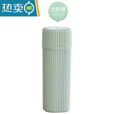 敬平大容量防尘牙膏牙刷收纳盒户外旅行便携扁形带盖刷牙洗漱杯 北欧绿 扁形19.5*6.5cm