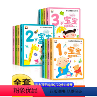 [全24册]1~3岁宝宝启蒙益智早教书 [正版]幼儿启蒙早教书绘本0到3岁1一2岁婴幼儿启蒙认知图书适合一岁半两三岁看的