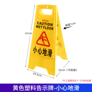 小心地滑 告示牌提示警示牌立式广告A字牌人字告示牌