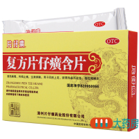 PZH/片仔癀复方片仔癀含片24片清热解毒利咽止痛生津润喉咽喉炎