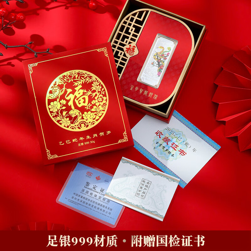 维诺亚2025蛇年生肖银条摆件贺岁纪念公司年会定制纪念礼品